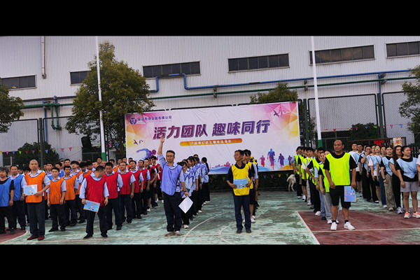 嗨翻全场！奇亿金属首届趣味运动会“燃”爆金秋